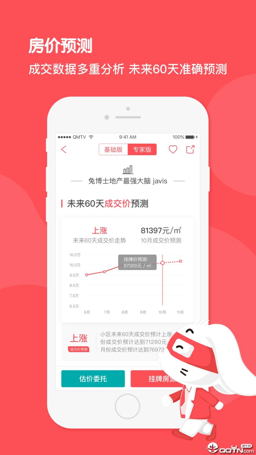 兔博士app