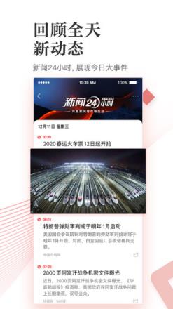 凤凰新闻app