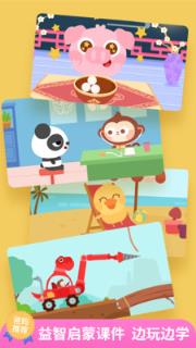 儿歌多多安卓版