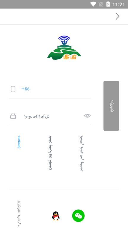 蓝色草原(蒙古语有声听书平台)