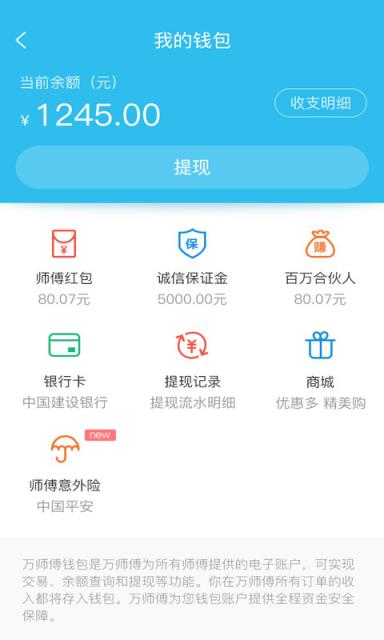 接单易企业版app