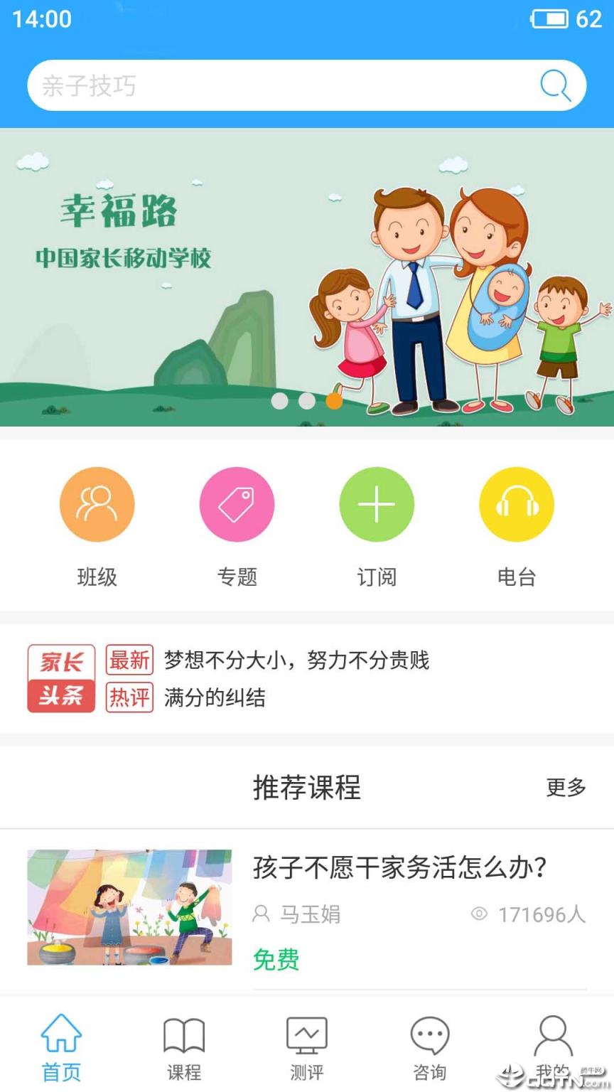 幸福路app