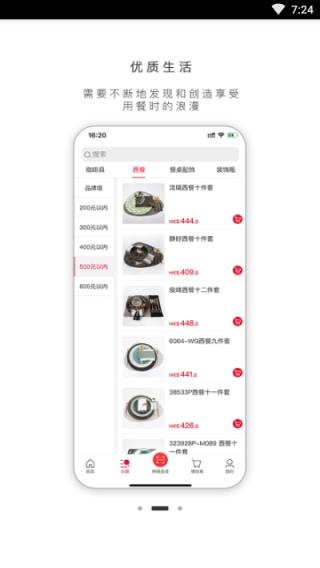 雅龙家居app