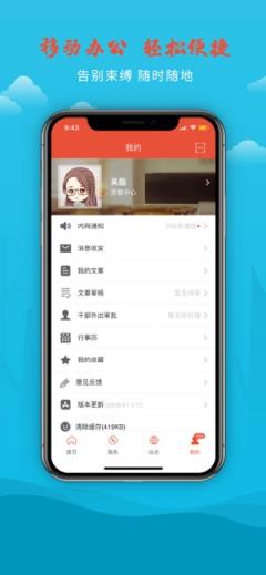 拱墅教育app