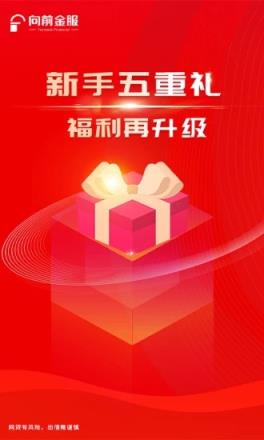 捷越向前金服app