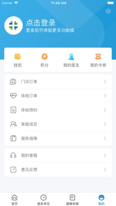 和谐医疗app