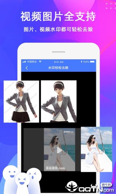 去水印视频制作