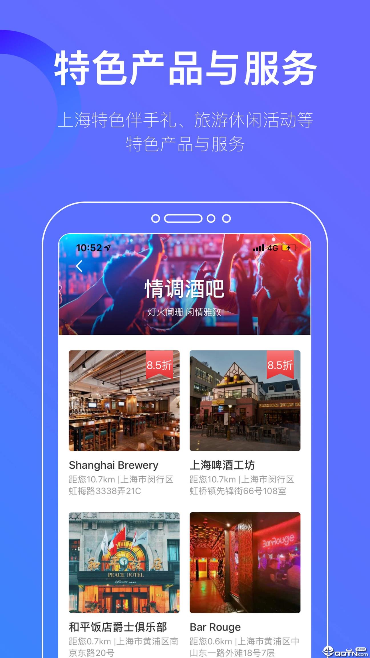 游上海app