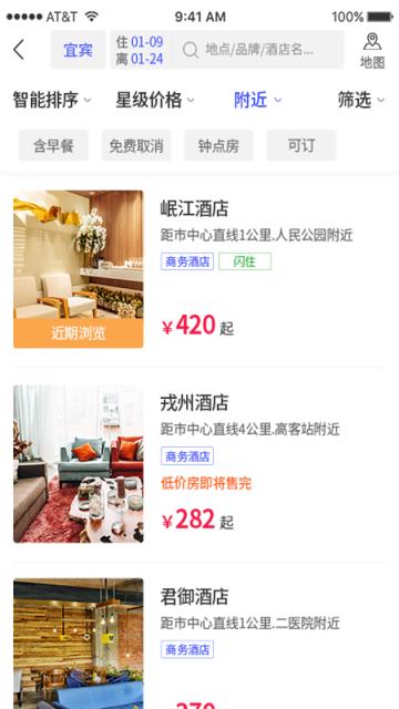 宿之居(在线旅游订房平台)