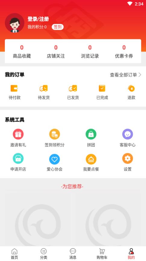 明兰网购app
