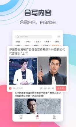 号外新鲜热辣的新闻软件