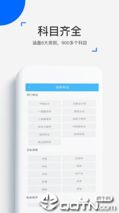 来学宝典app最新版