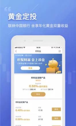 口袋贵金属app