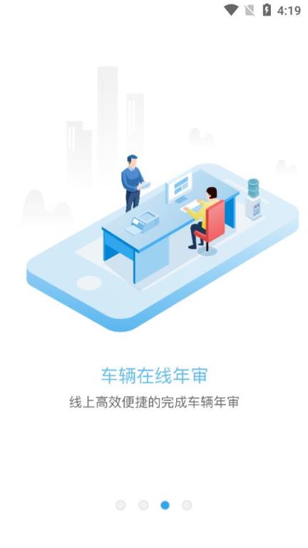 车安哒(智慧管车)