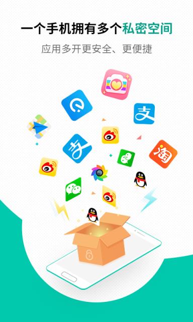 微信分身版免费版