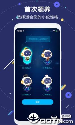 国寿AI健康app