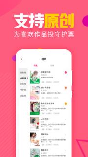 粉瓣书城app
