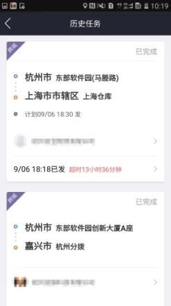 运脉司机app