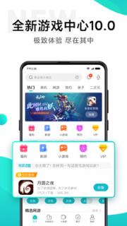 小米游戏中心app