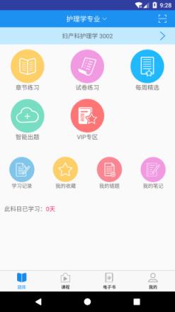 考拉网校app