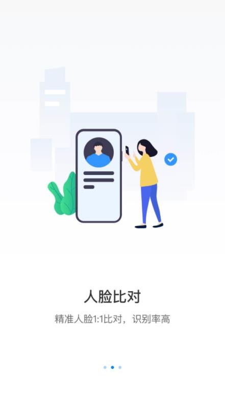 云网证app