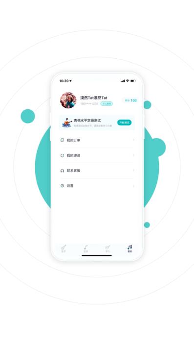 哎米吉他app
