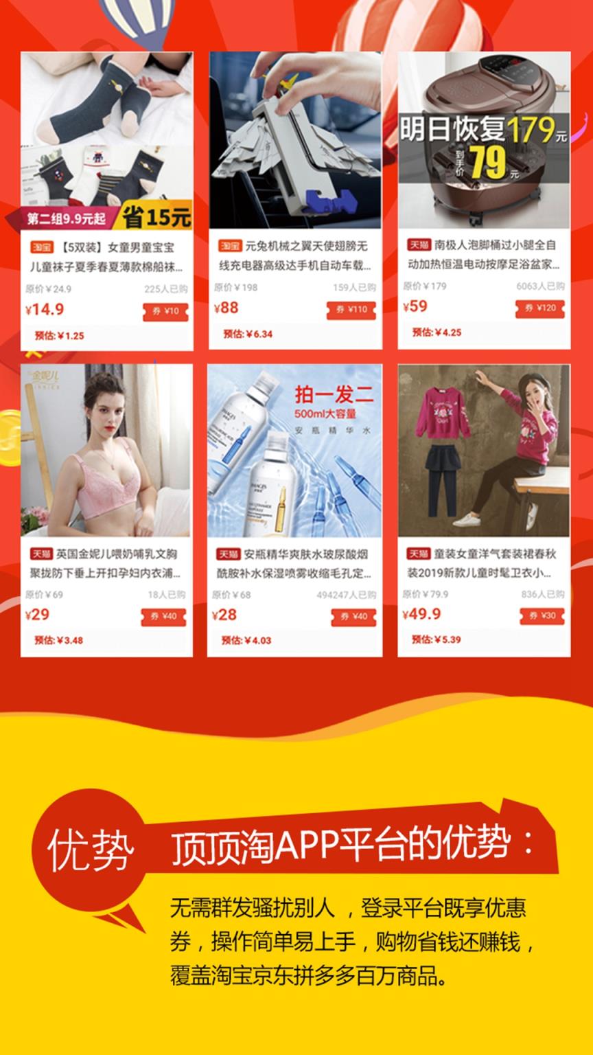 顶顶淘
