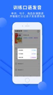 赶考状元英语听说