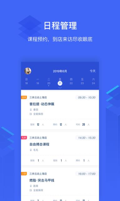 三体云管家app