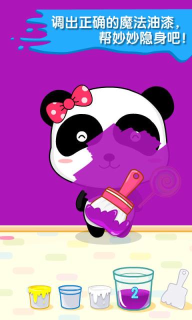 宝宝调色屋游戏