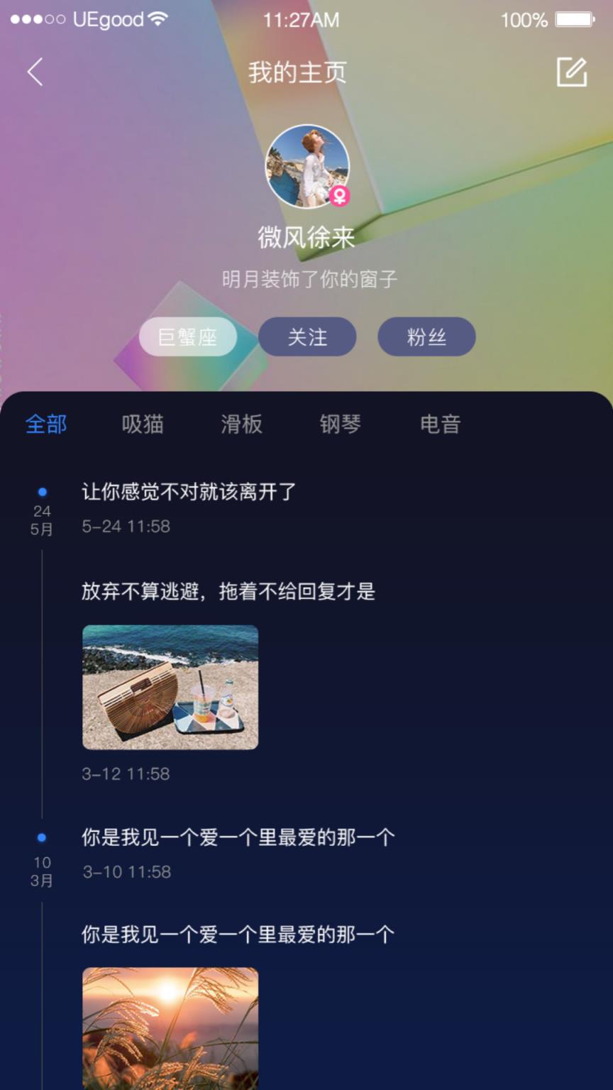 花房社区app