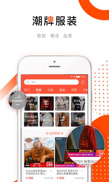 哈密瓜app(在线购物)

