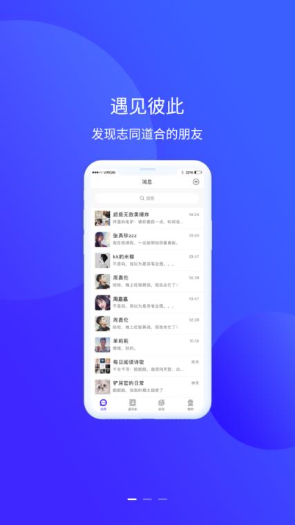他聊app
