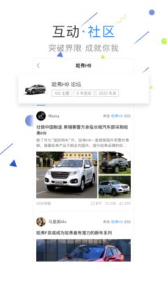 哈弗智家手机版