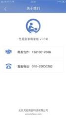 怡美到家商家版(按摩店管理)