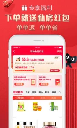 天猫客户端官方