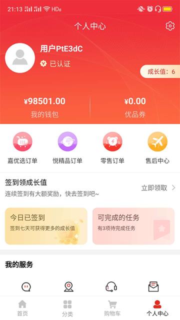 嘉悦购app