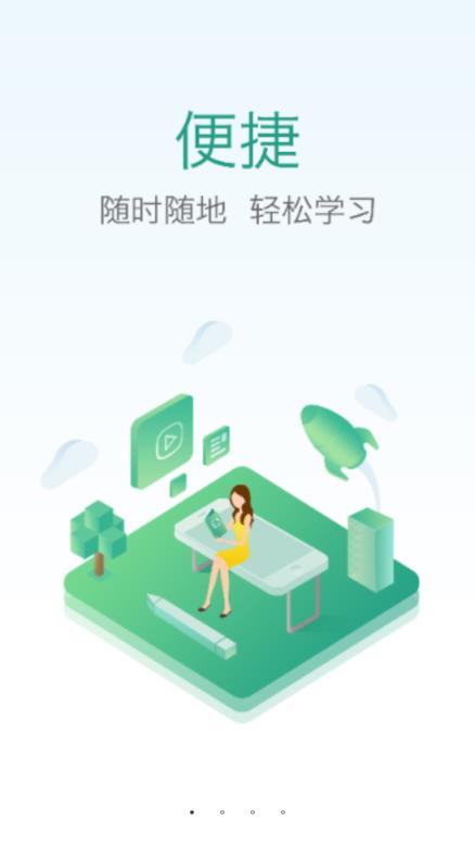 医教研app