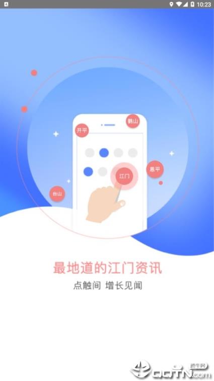 江门易办事app
