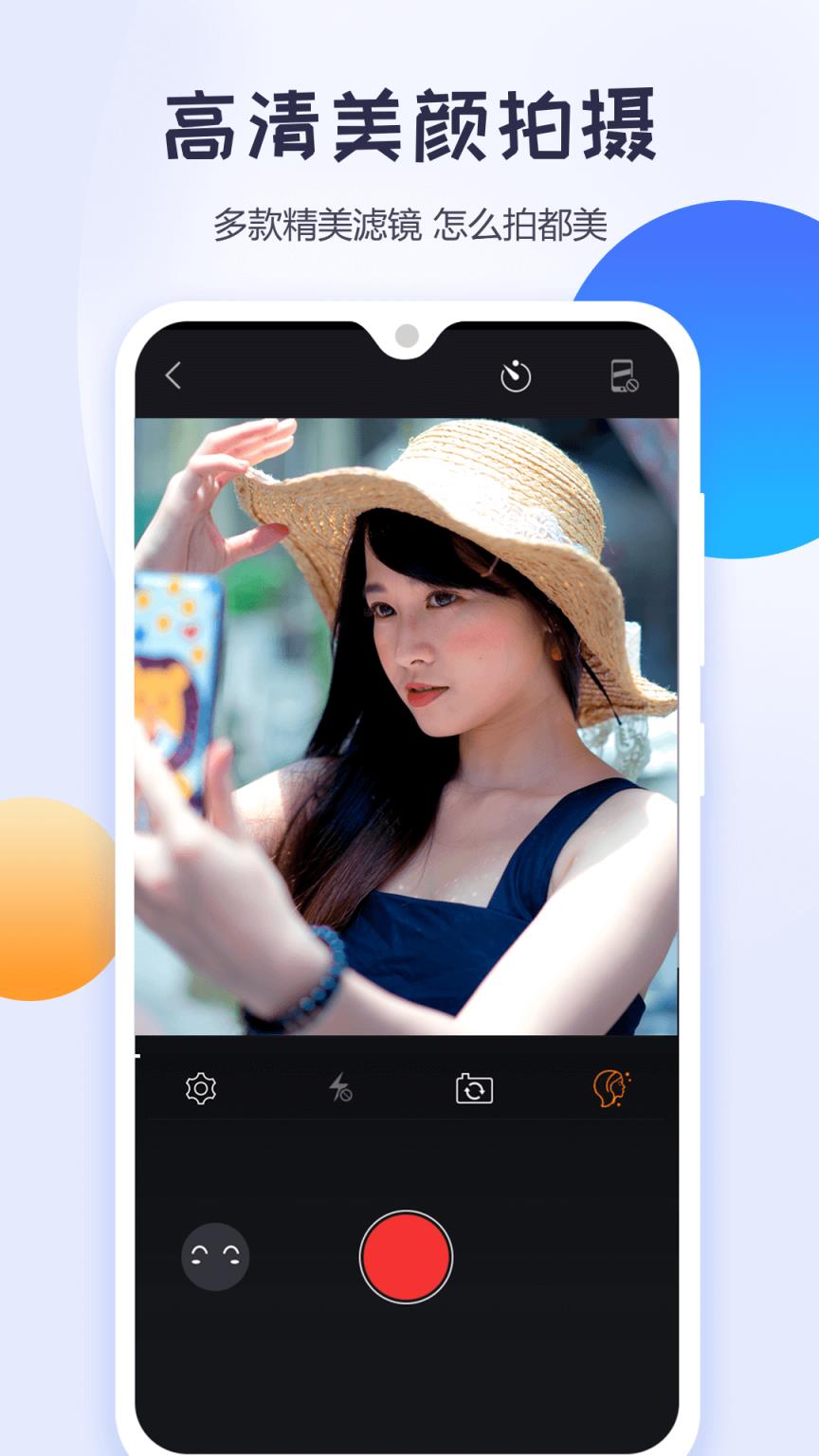 视频制作大师手机版