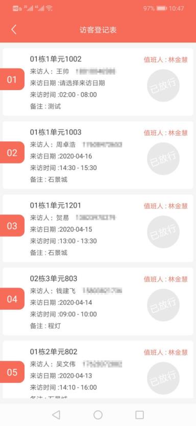 鸽敦管家(物业管理助手)
