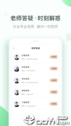 美好明天课堂app