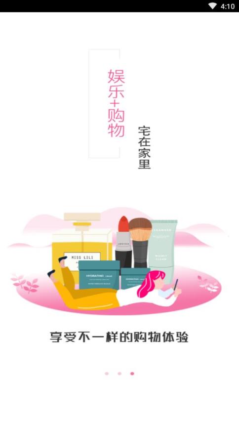 当当秀app(直播卖货)
