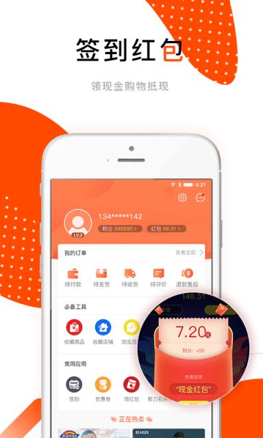 哈密瓜app(在线购物)