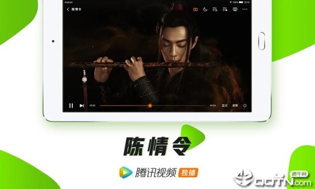 腾讯视频HD
