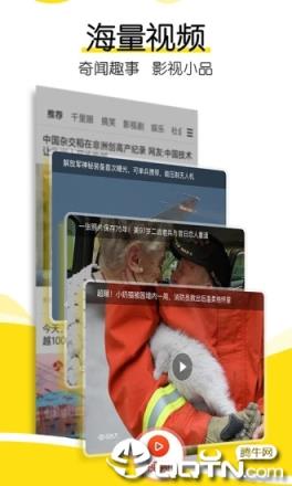 搜狐新闻手机版