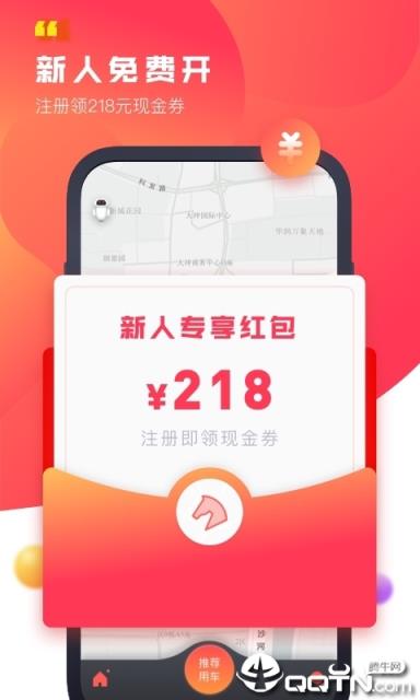 驾呗app