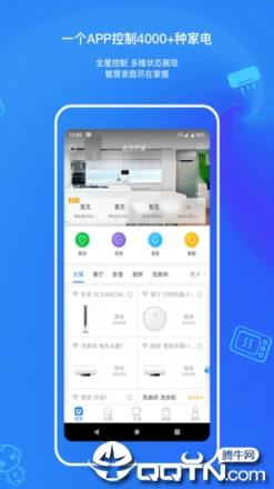 海尔优家app下载