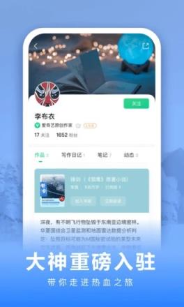 爱奇艺免费阅读app
