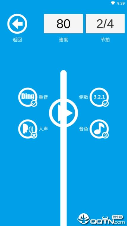 音乐节拍器app手机版